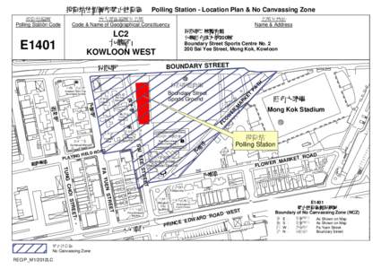 投票站位置圖和禁止拉票區  Polling Station - Location Plan & No Canvassing Zone 投票站編號 Polling Station Code