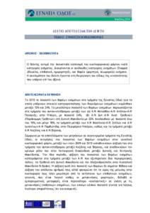 Microsoft Word - TRA02_factsheet_2014.doc