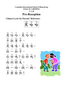 Canadian International School of Hong Kong 香港加拿大國際學校 中文部 Pre-Reception Chinese Lyric for Parents’ Reference: