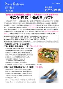 Press Release  ２０１３年２月 ２０１６年３月 ２０１３年２月