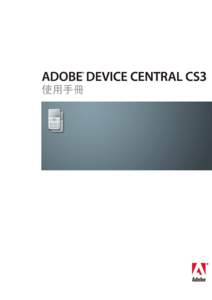 Փ⫼᠟‫ݞ‬  © 2007 Adobe Systems Incorporated。版权所有。 版权  Adobe® Device Central 用户指南 （适用于 Windows® 和 Macintosh）