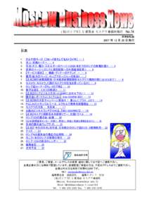 (社)ロシアＮＩＳ貿易会 モスクワ事務所発行   No.74 禁無断転載 