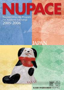 JAPAN  NUPACE2005-2006 NAGOYA UNIVERSITY PROGRAM FOR ACADEMIC EXCHANGE  Contents