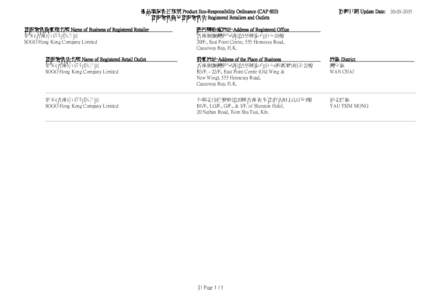 產品環保責任條例 Product Eco-Responsibility Ordinance (CAP 603) 登記零售商及登記零售店 Registered Retailers and Outlets 登記零售商業務名稱 Name of Business of Registered Retailer 崇光(香港