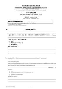 對於競選活動的決定通知書 - 2011年區議會選舉 Notification of Decision on Electioneering Activities[removed]DISTRICT COUNCIL ELECTION