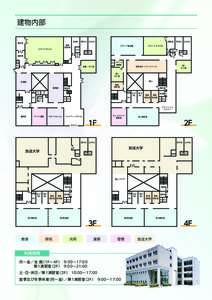 愛媛大学総合情報メディアセンター　パンフレット2018