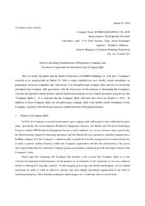 March 25, 2016 To whom it may concern Company Name: SCREEN HOLDINGS. CO., LTD Representative: Eiji Kakiuchi, President (Securities code: 7735, First Section, Tokyo Stock Exchange) Inquiries: Yoshihisa Ishikawa,