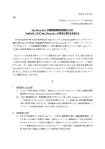 2015 年 2 月 20 日 各位 三井住友トラスト・ホールディングス株式会社 三井住友信託銀行株式会社  Man Group plc との業務提携契約締結ならびに