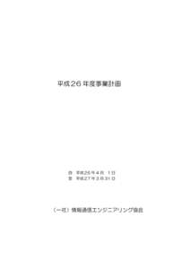 各部長  様                                                    平成１０年４月３日