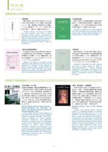 刊行物 PUBLICATIONS 定期刊行物  Periodicals 『美術研究』 昭和7年創刊。日本・東洋の古美術ならびに日本 の近代・現代の美術とこれらに関連する西洋美術