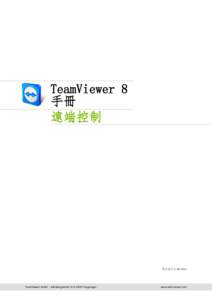 TeamViewer 8 手冊 遠端控制 修訂版 [removed]