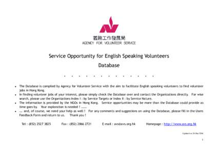 Service Opportunity for English Speaking Volunteers Database * ♥  ♥