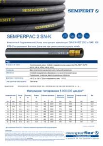 SEMPERPAC 2 SN-K Компактный Гидравлический Рукав конструкция превосходит DIN EN 857 2SC и SAE 100 R16-S выдерживает Высокое Давление при у