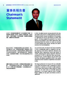 4  www.ncb.com.hk NANYANG COMMERCIAL BANK 2013 ANNUAL REPORT 年報