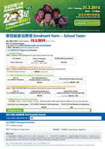 enrolment form school v3拷貝