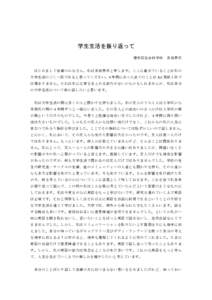 Microsoft Word - 吉田恭平2.docx