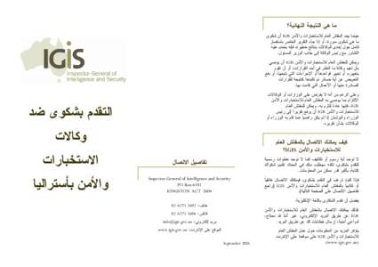 Microsoft Word - IGIS Brochure_ARABIC layout_right to left.doc