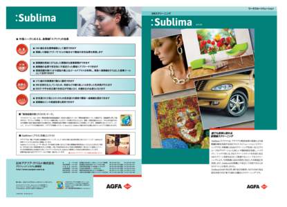 Sublima_Cover_2012.1改定_4種表紙_OL.ai