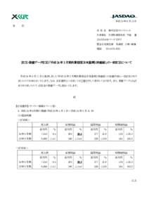 Microsoft Word - 120615_決算短信_訂正.doc