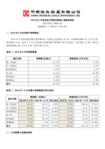 Microsoft Word - Monthly Updates August 2010 CH.doc