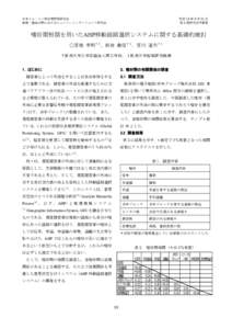 嗜好間相関を用いたAHP移動経路選択システムに関する基礎的検討