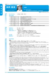 環　境　学　部  研究キーワード 土壌, 物質循環, 集水域, モデル化, 持続可能性