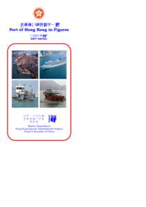 Tsim Sha Tsui / River Trade Terminal / Liwan District / PTT Bulletin Board System / Xiguan / Hutchison Whampoa / Hong Kong / Hong Kong China Ferry Terminal
