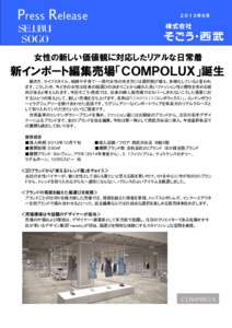 Press Release  ２０１３年９月 女性の新しい価値観に対応したリアルな日常着