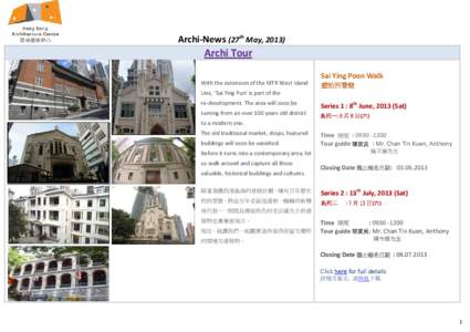 Archi-News (27th May, [removed]Archi Tour Sai Ying Poon Walk With the extension of the MTR West Island