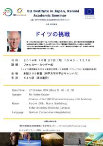 EU Institute in Japan, Kansai Academic Seminar Project funded by the European Union