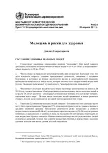 Microsoft Word - A64_25-fin-ru.doc