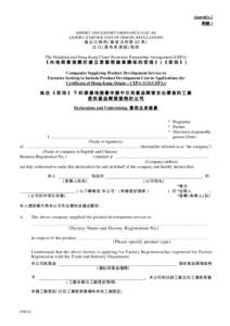 Appendix 2 附錄 2 IMPORT AND EXPORT ORDINANCE (CAP. 60) EXPORT (CERTIFICATES OF ORIGIN) REGULATIONS 進 出 口 條 例 (香 港 法 例 第 60 章 ) 出 口 (產 地 來 源 證 )規 例