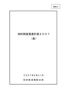 Microsoft Word - 資料２－２.doc