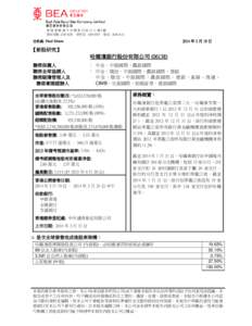 Microsoft Word - IPO-Harbin Bank_tc.doc