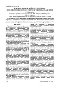 Microsoft Word - Вакуленко_126_129.doc