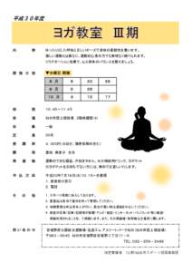 平成３０年度  内 容