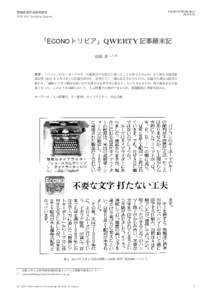 Vol.2015-CH-106 No 情報処理学会研究報告 IPSJ SIG Technical Report