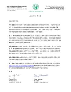 Microsoft Word - HS SBAC Agreement Ltr to Jrs_CHINESE