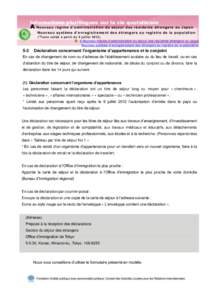 Informations plurilingues sur la vie quotidienne  A Nouv eau ré gi me d ’ad mi ni st rat ion du s é jou r d e s r és id ent s ét ra ng er s au Ja pon Nouv e au s ys t èm e d ’ e nr egi st r em ent d es ét ra ng