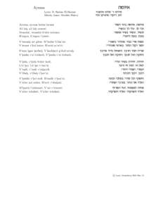 Ayuma Lyrics: R. Shalom El-Shabazi Melody, dance: Moshiko Halevy Ayuma, ayuma behar hamor Ali lah. , ali lah. uvaseri.