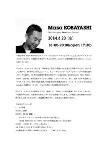 Masa KOBAYASHI Getty Images / Senior Art Director（金） 18:00-20:00(open 17:30) 小林正明は 2004 年からゲッティ イメージズのアートディレクターとして、ゲッティイメージ