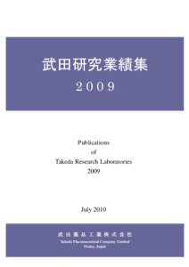 武田研究業績集 2009 Publications of Takeda Research Laboratories