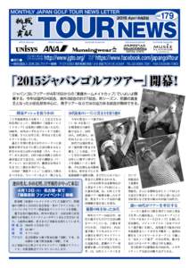 TOUR NEWS  MONTHLY JAPAN GOLF TOUR NEWS LETTER 179