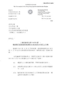 CB[removed]) 香港特別行政區政府 The G overnment of the Hon g Kong Sp ecial Administrative Region Development B圳·e~rn 17/F, West Wing,
