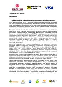 Microsoft Word - Press release_Malina-Raiffeisen_rus_SITE.doc