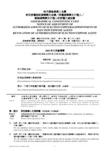 PTT Bulletin Board System / Liwan District / Sovereignty / Transfer of sovereignty over Macau