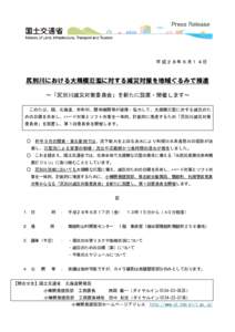 尻別川における大規模氾濫に対する減災対策を地域ぐるみで推進