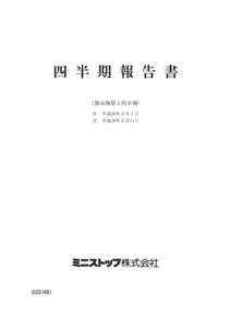 更新日時::03:00  ファイル名:0000000_1_0814946502507.doc 印刷日時::07