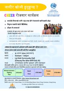 CHEER Employment Event-20140831_NEPALI