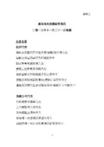 Microsoft Word - LegCo Q19_Lam Tai-fai(v8-c).doc